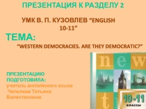 Презентация по английскому языку (10 класс)“WESTERN DEMOCRACIES. ARE THEY DEMOCRATIC?”