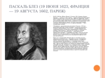 Презентация по информатики на тему История развития вычислительной техники (10 класс)