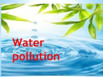 Презентация по английскому языку Water pollution