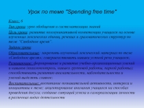 Презентация к уроку английского языка в 6 классе по теме Увлечения