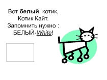 Презентация по английскому языку.Цвета в стихах