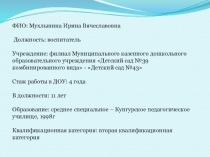 Презентация Развитие творческой одаренности детей через реализацию детско - взрослого проекта Мой дом