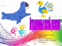 Нетрадиционные способы рисования. Кляксография.