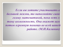 Презентация по математики на тему Формулы двойного угла(I курс)