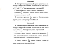 Презентация по математике Правильные и неправильные дроби