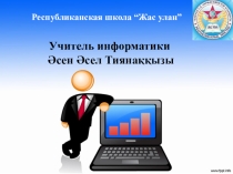 Сетевые технологии