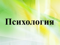 Мінез