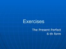 Упражнения на отработку грамматических навыков по теме The Present Perfect