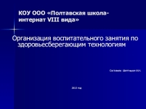 Презентация к докладу Мастер-класс