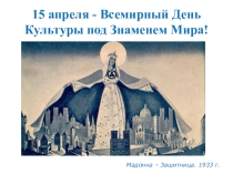 День культуры (6 класс)