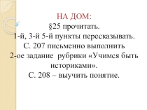 Презентация по истории России на тему: Восстание под предводительством Е. И. Пугачёва (7 класс)