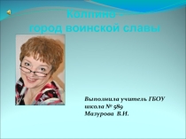 Презентация
