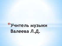 Презентация по музыке на тему Патетическая соната