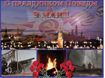 Тәрбие сағаты: Сарғайса да тарихтың ақ парағы, Ол күндер мәңгі есте сақталады