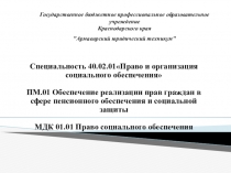 ПЕНСИИ ЗА ВЫСЛУГУ ЛЕТ ФЕДЕРАЛЬНЫМ ГОСУДАРСТВЕННЫМ ГРАЖДАНСКИМ СЛУЖАЩИМ