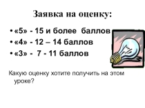 Презентация урока выведения новых знаний по истории Древнего мира в 5 классе на тему: Государство на берегах Нила