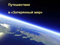 Презентация по математике на тему Свойства умножения