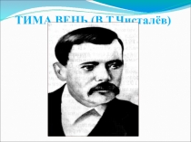 Презентация к уроку по литературе в 6 классе Поэты РК о родной земле
