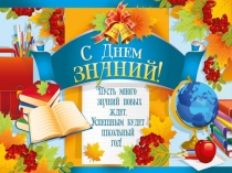 Презентация Азбука дорожных наук