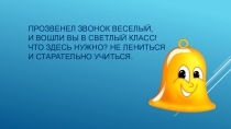 Презентация по русскому языку на тему: Суффикс как часть слова. Алгоритм нахождения суффикса в словах. Уменьшительно-ласкательные суффиксы