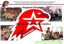 Оружие массового поражения, последствия техногенных катастроф и террористических актов