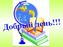 Презентация по математике по теме Сравнение десятичных дробей (5 класс)
