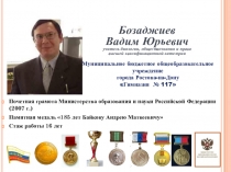 Презентация педагогического опыта учителя биологии