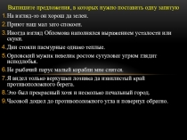 Однородные члены предложения