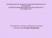 Презентация по ОРКСМ по теме Совесть и раскаяние.