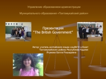 Презентация по английскому языку на тему Британское правительство/ The British Government (8 класс)