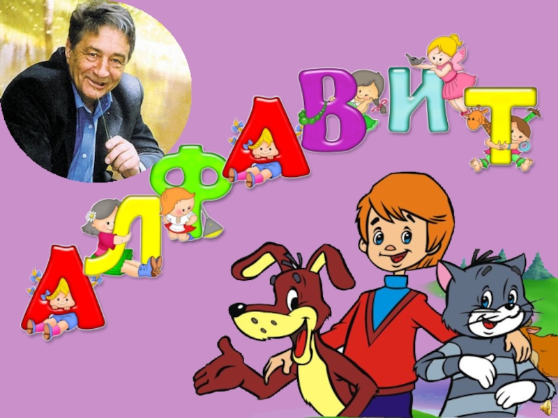 Презентация на тему