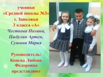 Презентация Экологическая сказка Природа просит помощи