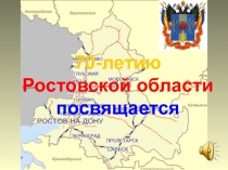 Любимый Уголок родного края