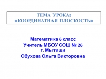 Использование презентаций на уроках математики