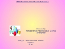 Аксиомы стереометрии. Существование плоскости, проходящей через данную прямую и данную точку.