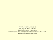 Презентация урокаСказка про Илью Муромца Предмет: литературное чтение