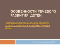 Выступление на Дне открытых дверей перед родителями будущих первоклассников.