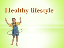 Презентация по теме Healthy LifeStyle