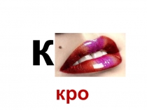 Презентация к уроку Ребусы