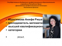 Презентация для педагогов на тему: Аттестация педагогических работников