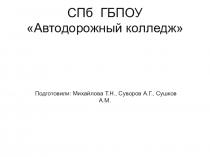 Презентация по устройству автомобилей на тему: Система впрыска