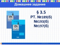 Ур. 27. Программирование алгоритмической конструкции цикл на языке Рascal. Различные варианты.