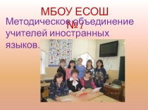 Презентация ОТЧЁТ О ПРОДЕЛАННОЙ РАБОТЕ