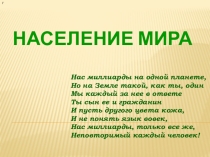 Расы