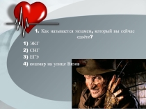 Презентация к тематическому родительскому собранию Как помочь выпускнику в подготовке к ЕГЭ? 11 класс