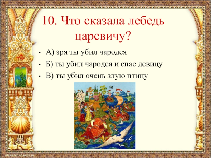 Сказки пушкина литературное чтение 1 класс школа россии презентация