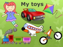 Презентация по английскому языку для 1 класса на тему My toys