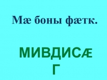 мой распорядок дня