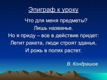 Презентация по русскому языку на тему Морфологические признаки глагола 6 класс