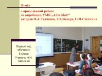 Презентация Meine Familie und ich 5 класс немецкий язык